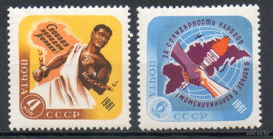 День освобождения Африки СССР 1961 год серия из 2-х марок