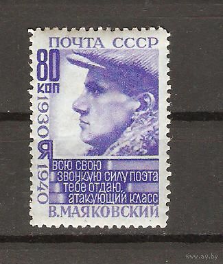 СССР.80 коп 1940.Портрет В.Маяковского. Отрывок из поэмы Владимир Ильич Ленин.Состояние отличное.ЧиСт..