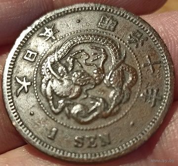 ВЕЛИКАЯ ЯПОНСКАЯ ИМПЕРИЯ 1 СЕН 1877. Муцухито (Мэйдзи). ДРАКОН.