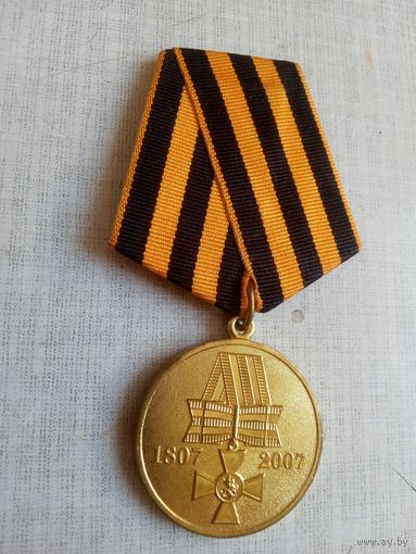 Медаль. 200 лет Георгиевскому кресту. (2 Разновидность).