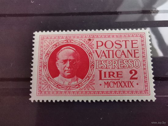 Ватикан 1929г. Папа Пий XI Mi 15 ( 50,0 e)