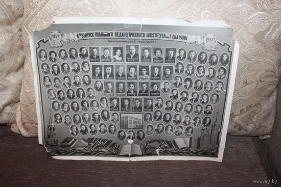 Первый выпуск Полоцкого педагогического училища им. Скарины 1953-1957 года.