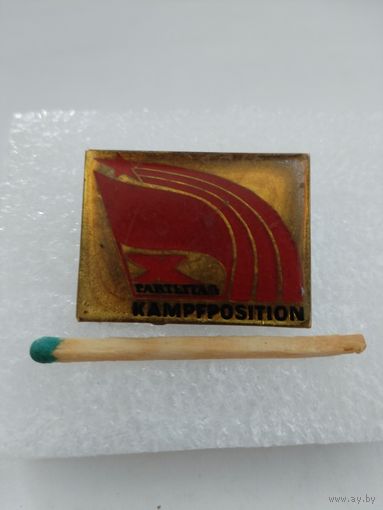 Знак ГДР. 10 Партийная конференция СЕРГ. тяжелый