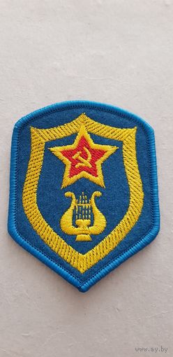 Шеврон военные музыканты и дирижеры СССР сувенир