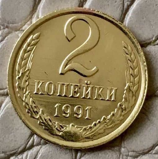2 копейки 1991 года. Л.