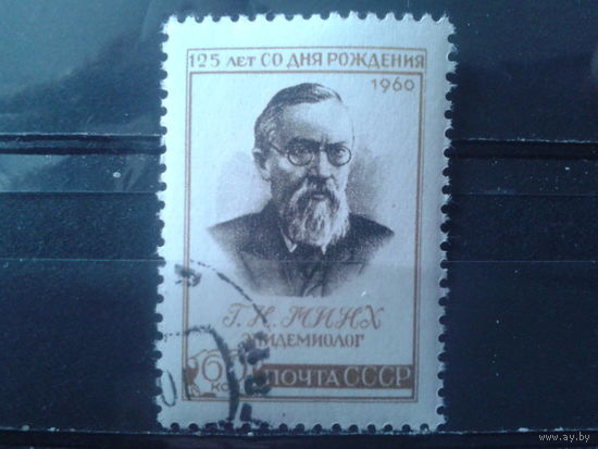 1960 Эпидемиолог Минх с клеем без наклейки
