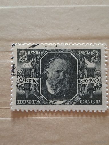 Герцен