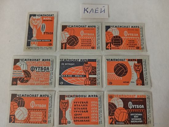 Спичечные этикетки. ф. 1 мая. Чемпионат мира по футболу. 1966 год