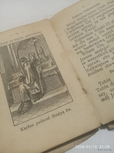 Две,Католические Библии 1907,1939. На реставрацию