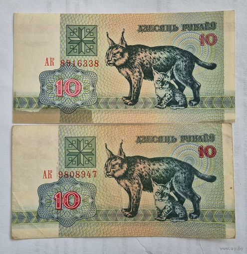 10 рублей образца 1992 года  серия АК