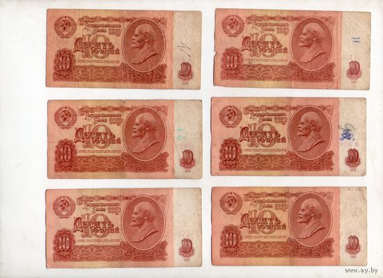 10 рублей СССР. 6 штук. (49)