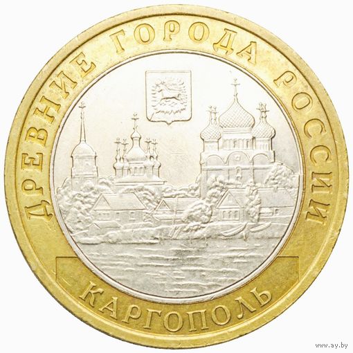 10 рублей   Каргополь
