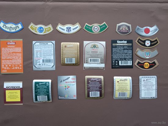 20 минских пивных кольереток и контрэтикеток одним лотом всего за 1 р.! (в среднем по 5 копеек), все разные, ю-916 (3758)