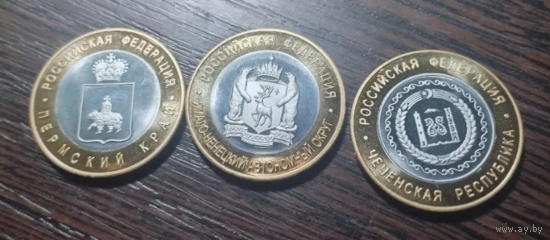 Набор копий 10 рублей 2010 Чеченская Ямало-Ненецкий Пермский
