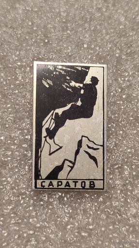 Значек знак Саратов Туризм Альпинизм