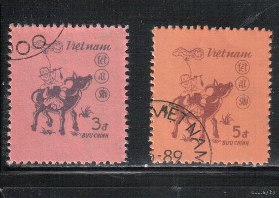 Вьетнам-1985 (Мих.1544-1545) гаш. ,Китайский Новый Год(полная серия)
