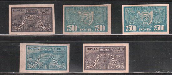 РСФСР-1922 (Заг.40-44)  *  (без клея), Стандарт,