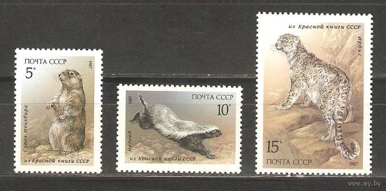 СССР 1987г. 5828-30 Фауна Красная книга сер 3 марки ** (С)