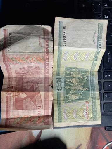 50 и 100 рублей 2000 год Серия ГК Республика Беларусь