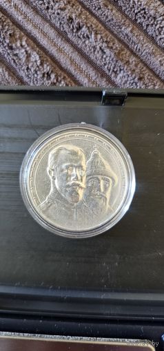 300 лет романовым без мц.