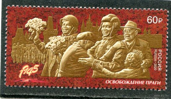 Россия 2020. Пражская операция