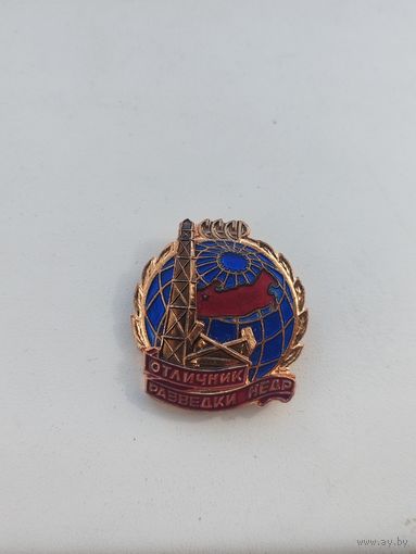 Отличник разведки недр, тяжёлый,нечастый! Старт с рубля!