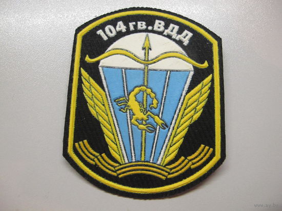 Шеврон 104 ВДД Россия