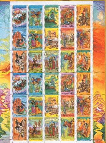 Заг. 6287/01. 1991.  МАЛЫЙ ЛИСТ. Народные праздники. ЧиСт.