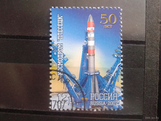 Россия 2007 50 лет космодрому Плесецк, марка из блока