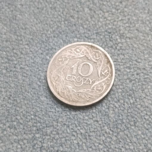 10 грошей 1923