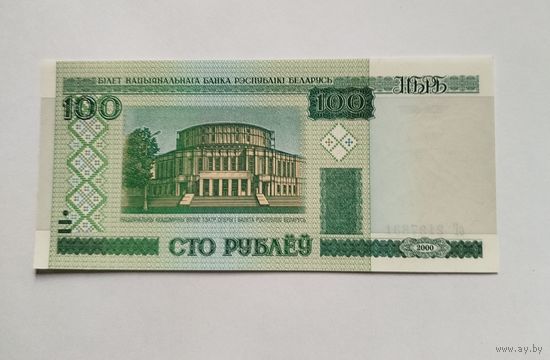 100 рублей 2000 UNC серия сГ
