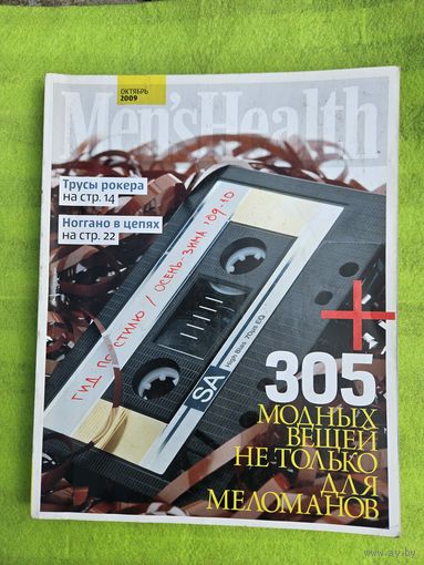 Журнал Men'sHealth
