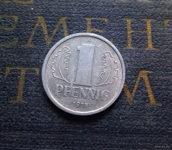 1 пфенниг 1977 (A) Германия ГДР #08