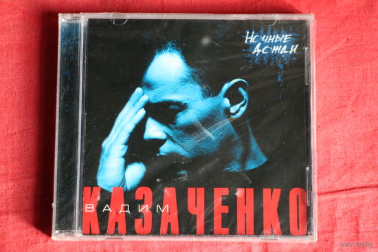 Вадим Казаченко - Ночные Дожди (2004, CD)
