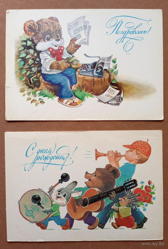 Поздравляю! Худ. Ю.Ясюкевич. 1985г.; С Днём рождения! Худ. В.Зарубин. 1984г. (мишка за печатной машинкой; музыканты зайка ударник барабанщик, мишка гитарист, малыш трубач, вожык ёжик в красных штанах)