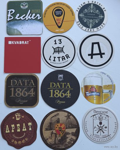 Пивные подставки Беларусь. Часть 2