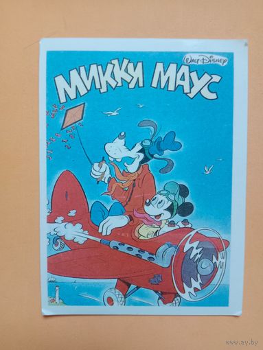 Календарик 1992