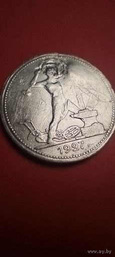 50 копеек (Полтиник) 1927 ПЛ. СССР (РСФСР) Серебро. С рубля. Превосходные (05)