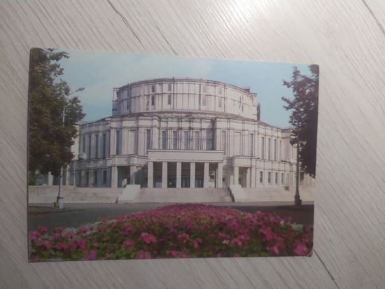 Открытка Минск.