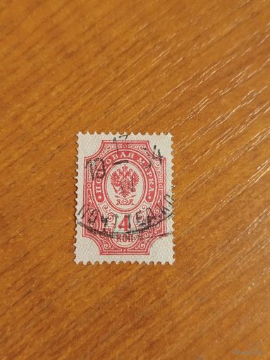 1889 Россия Загорский 52 герб (1-9)