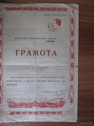 Граммота.