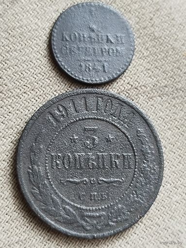 Распродажа - 1/4 копейки серебром 1841г.,3 копейки 1911г.,РИ