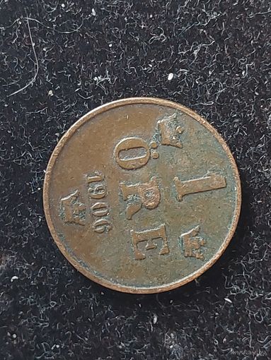 1 эре швеция 1905