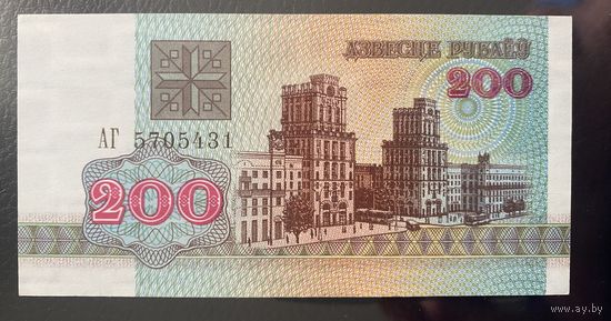 Беларусь 200 р 1992 г. Серия АГ.  XF ++