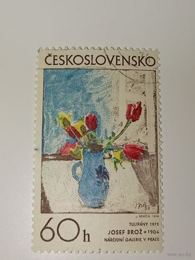 Чехословакия 1974 год Картина "Тюльпаны" (1973) чешского художника Йозефа Брожа
