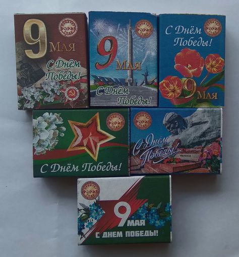 Спички ,,с днем Победы !,,