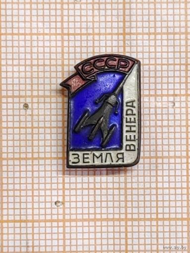 СССР. Космические исследования.