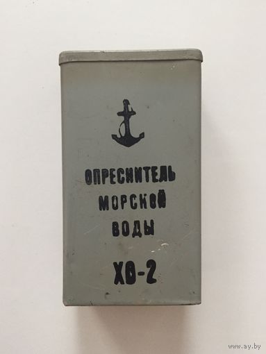 Металическая коробка. ВМФ.