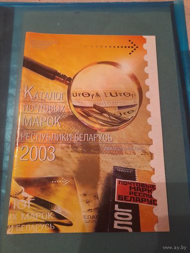 Беларусь 2003 каталог
