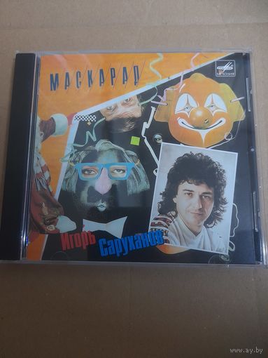 ИГОРЬ САРУХАНОВ "МАСКАРАД" CD  1989